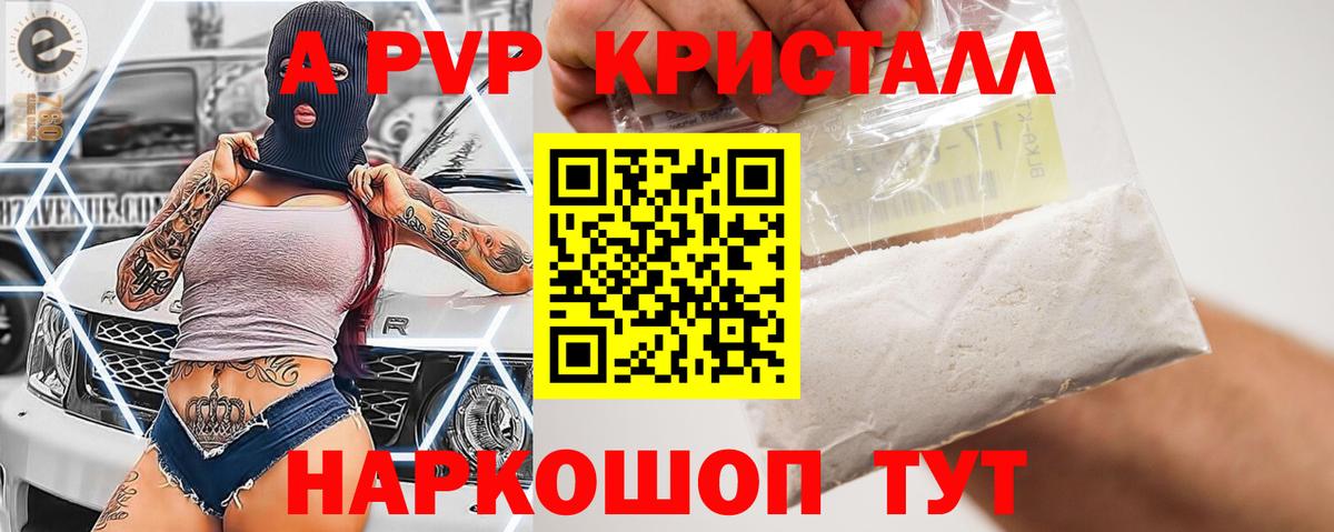 APVP СК КРИС  A PVP мука  Alfa_PVP кристаллы  Мурино 