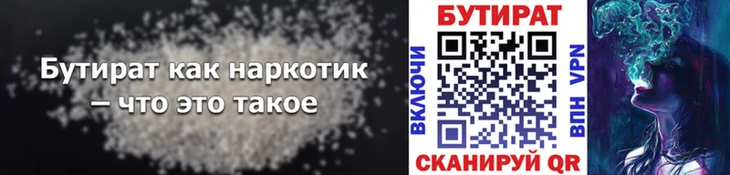 БУТИРАТ BDO  Мурино 