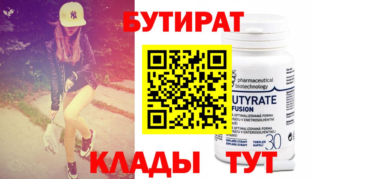 БУТИРАТ оксана Мурино