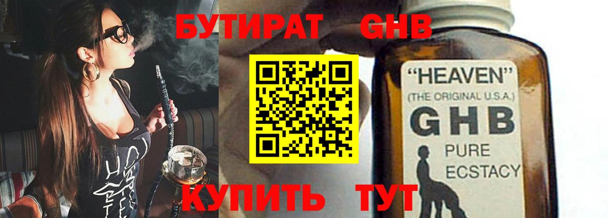 Мурино  Бутират Butirat  Бутират  Вход с VPN 