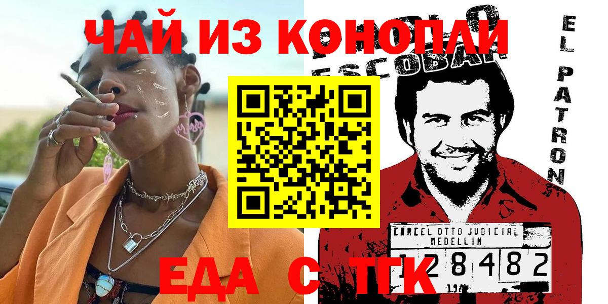 Печенье с ТГК марихуана  Вход с VPN  Мурино 