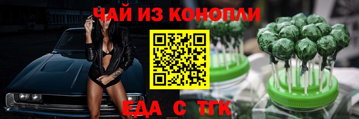 Cannafood конопля Мурино