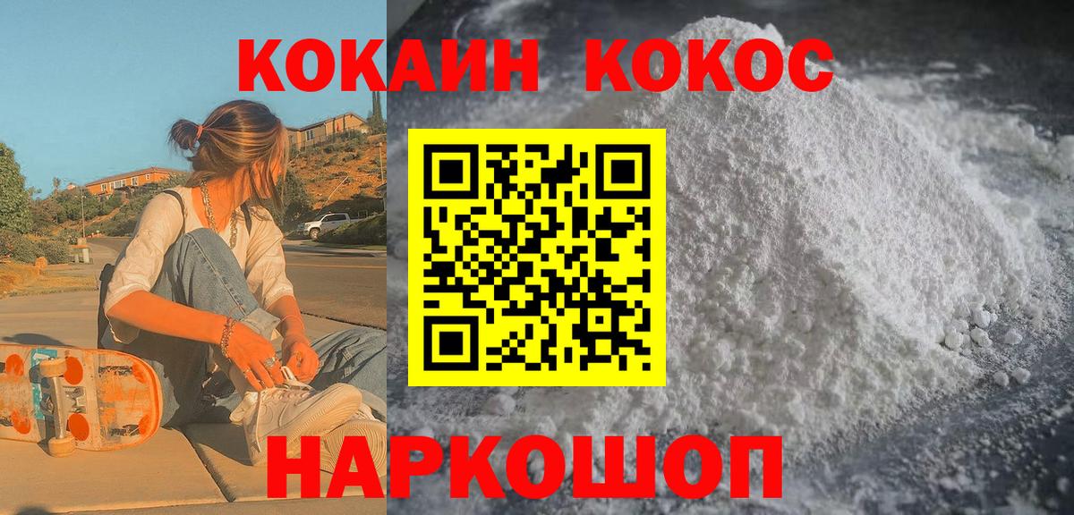 Cocaine 97%  КОКАИН  Мурино  Вход с VPN  продажа наркотиков  КОКАИН Боливия 