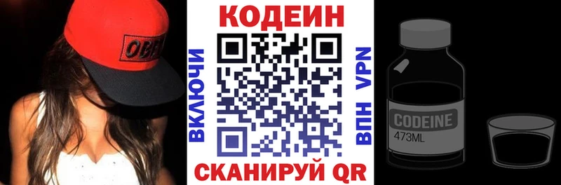 кракен ТОР  Мурино  Codein Purple Drank 