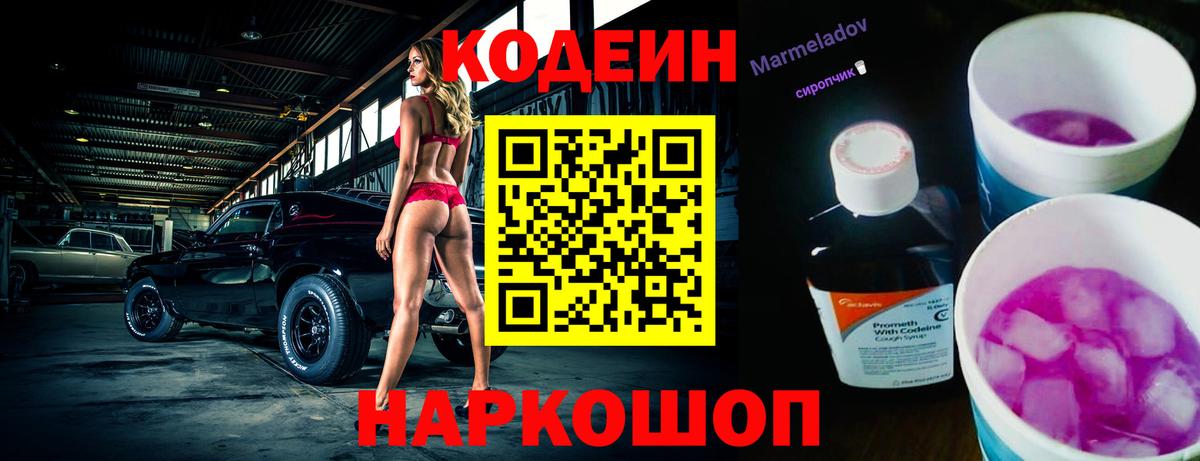 Мурино  Codein Purple Drank  Codein Purple Drank  Вход с VPN 