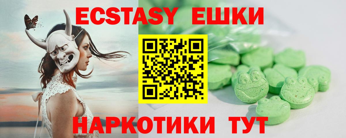 дарк нет наркотические препараты  Экстази  Мурино  Ecstasy 99% 