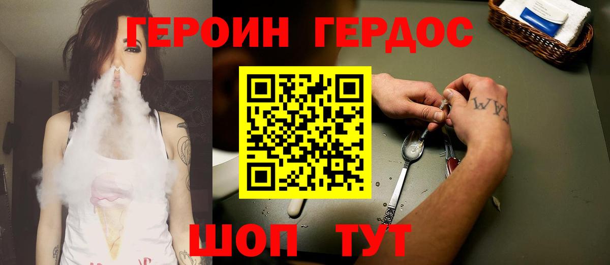 ГЕРОИН Heroin  Героин  Мурино 