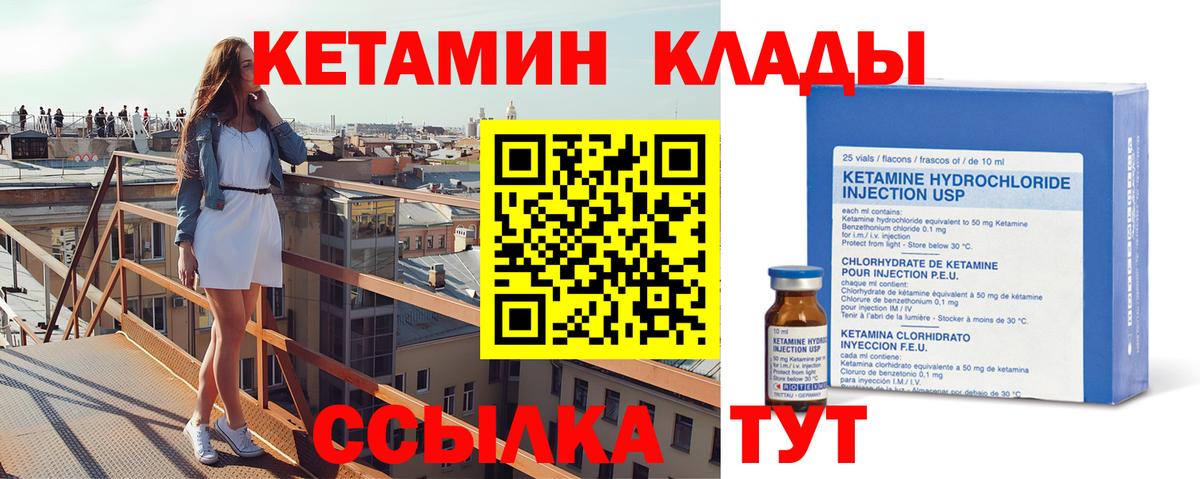 КЕТАМИН VHQ  Вход с VPN  Кетамин VHQ  Мурино 