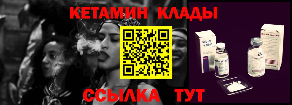 КЕТАМИН VHQ  маркетплейс как зайти  Мурино 