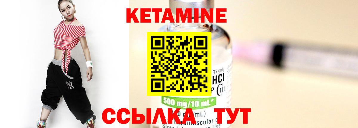 Кетамин ketamine Мурино