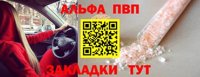 альфа пвп Апрелевка