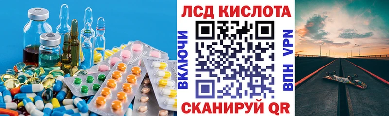 Лсд 25 экстази кислота Мурино