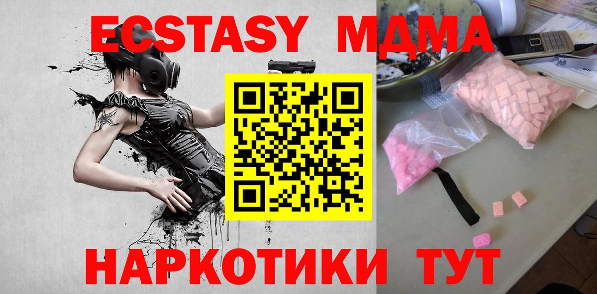 MDMA Molly Мурино