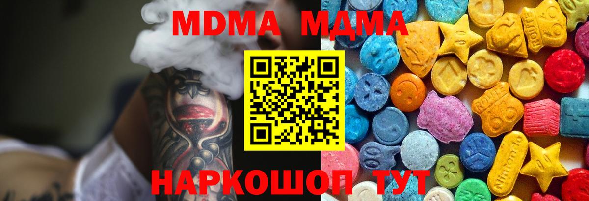 МДМА crystal  МДМА молли  Мурино  Вход с VPN 