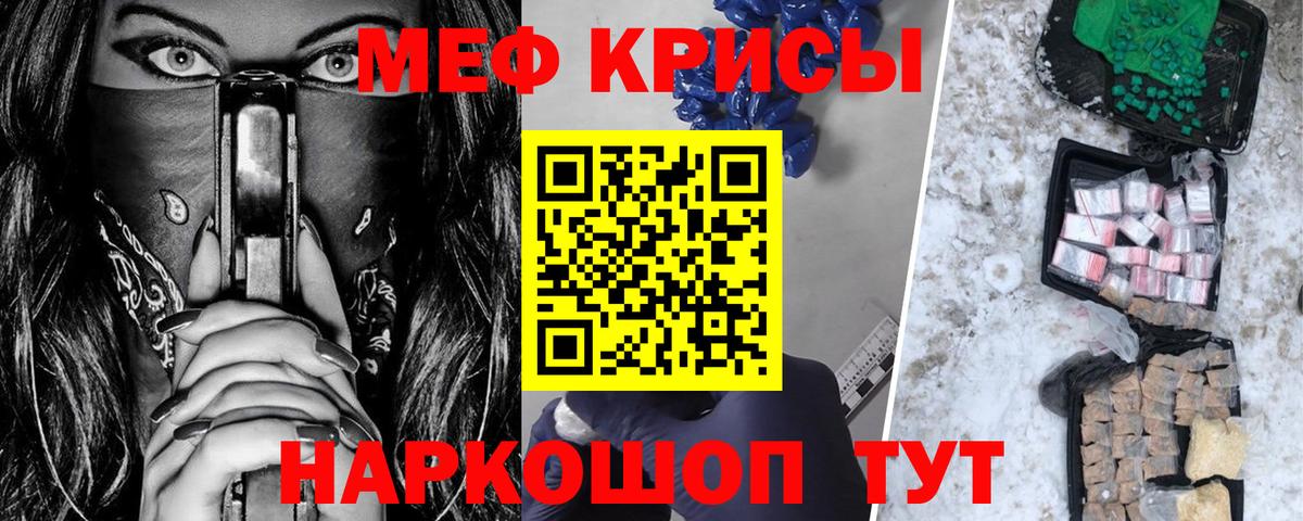 МЕФ мука Мурино