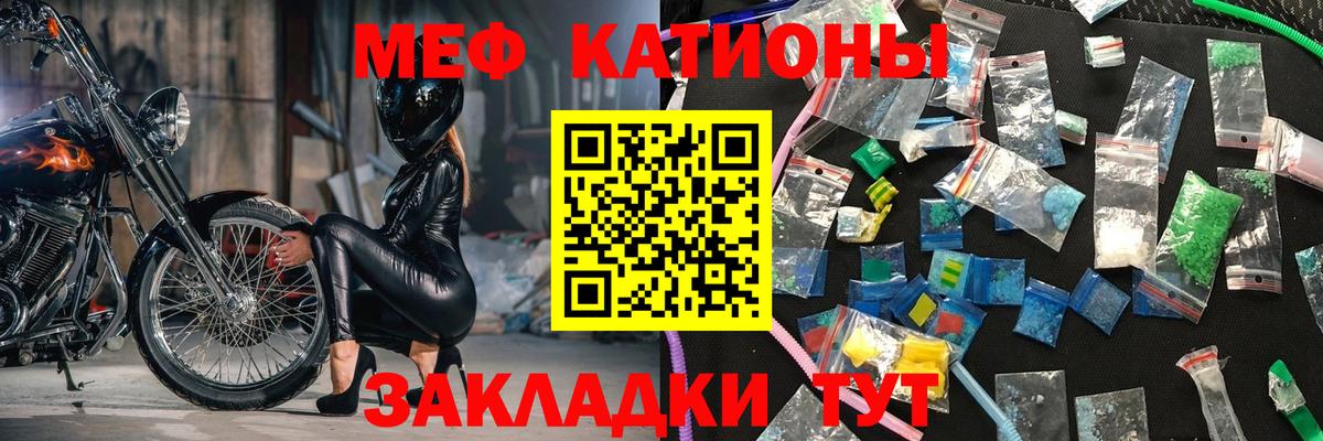 МЕФ VHQ  Меф  Меф 4 MMC  Мурино 