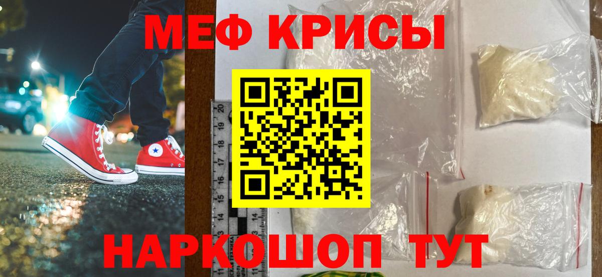 МЯУ-МЯУ 4 MMC  Вход с VPN  МЕФ 4 MMC  МЕФ  Меф  Мурино 