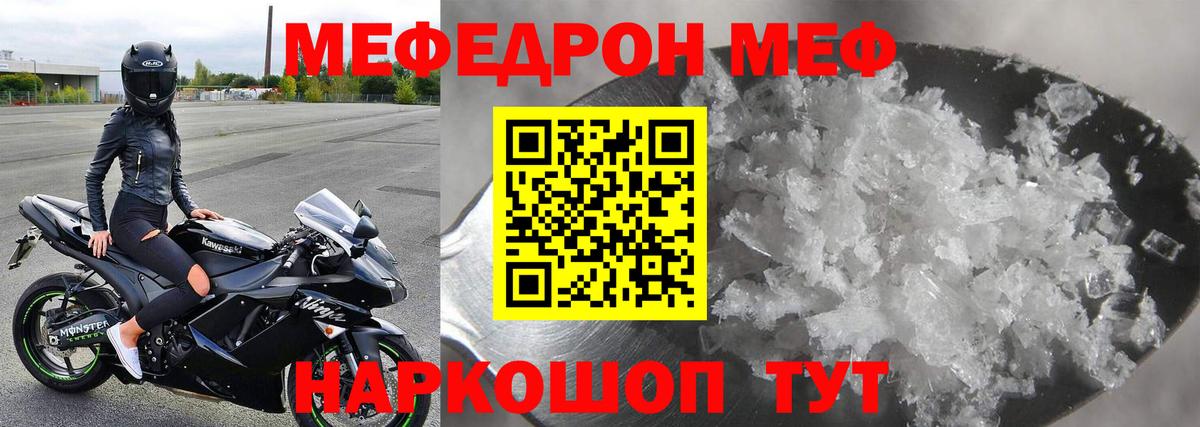 МЕФ мука Мурино