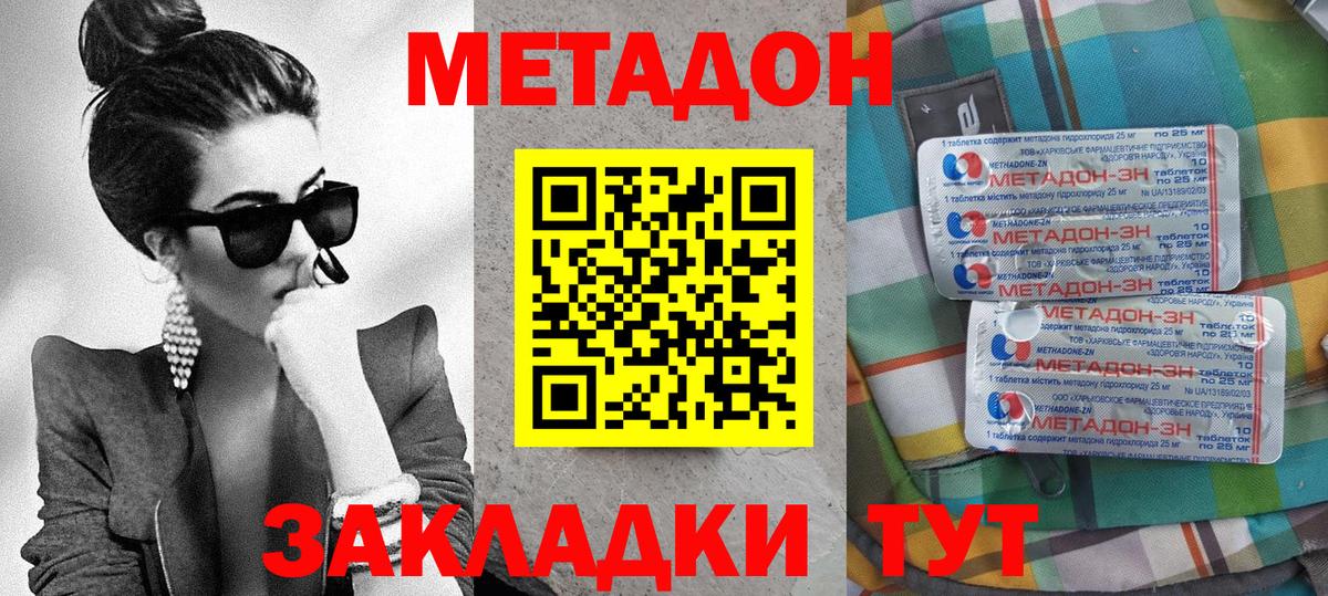 Мурино  МЕТАДОН methadone  МЕТАДОН мёд  ссылка на мегу tor  Вход с VPN 