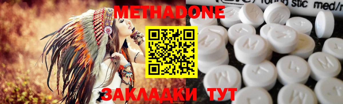 Метадон methadone Мурино