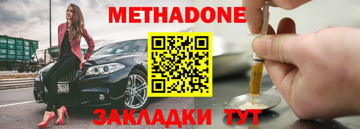 МЕТАДОН VHQ Мурино
