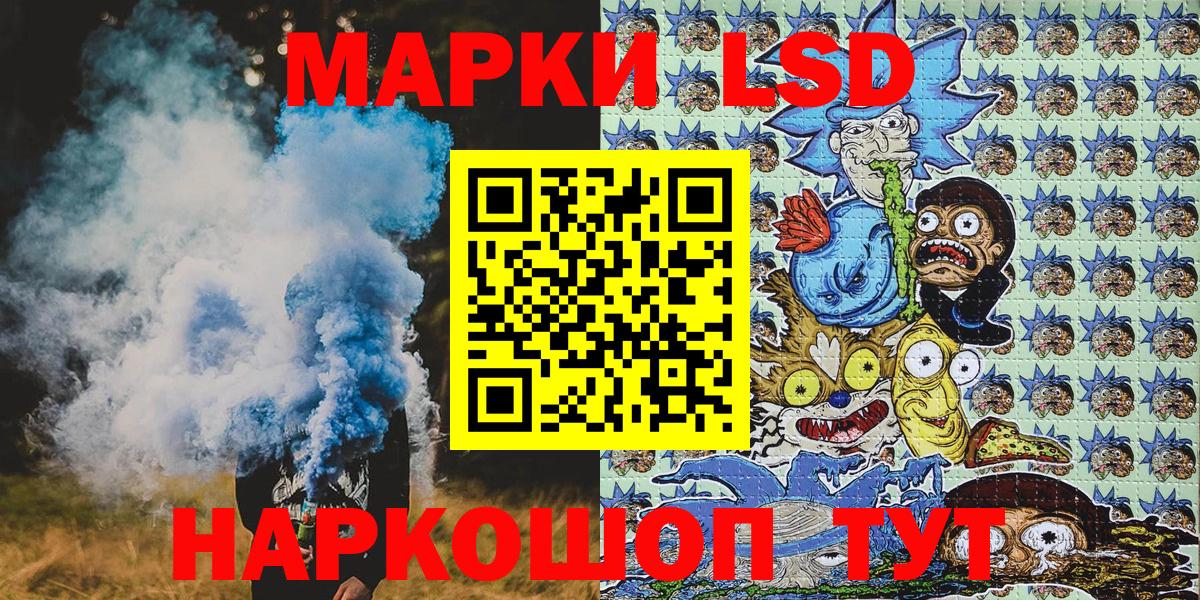 Наркотические марки 1,8мг  Наркотические марки  Вход с VPN  Мурино  Наркотические марки 1,8мг 