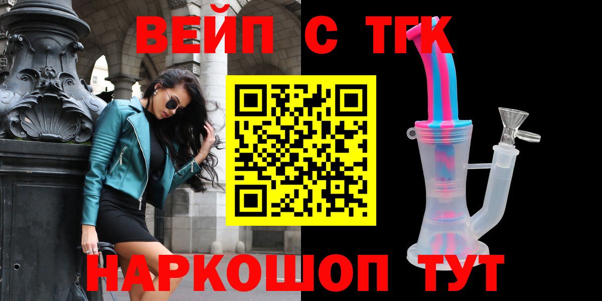 ТГК гашишное масло  Вход с VPN  Мурино 